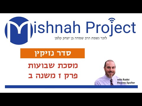 Shevuot Chapter 7 - Youtube