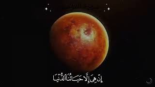 #yasir al dossary best tilawat wala in ata tum