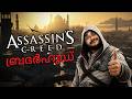 🍎ആപ്പിൾ 🍎 തിരിച്ചു പിടിക്കണം | Assassins Creed Brotherhood Malayalam | part 3