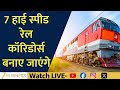 Budget Big Announcements Spark Sector Rally | Zee Business Exclusive Confirmed Updates