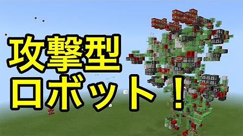 マイクラロボット Mp3