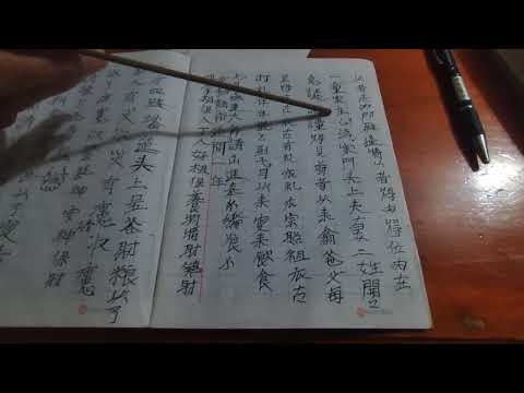 Video học chữ nho tập 1 - youtube
