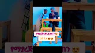 #habesha #ethiopia #love @ebstvWorldwide @abbay-tv @seifuonebs @abrelohd