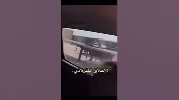 الاخلاق وسط 