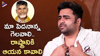 Nara Rohith Comments On AP Election Results | Prathinidhi 2 Movie Interview | Director Murthy | TFN