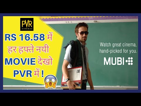 Mubi Review?| Business Model?| कैसे कम Funding से Compete करके Profitable हुए??| @MUBI Vs NetFlix...