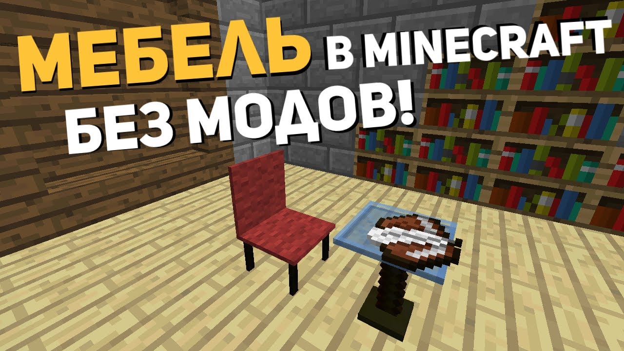 Скачать Minecraft (Майнкрафт) последнюю версию