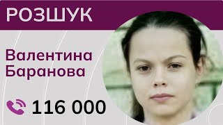 Розшук 15-річної зниклої безвісти дівчинки з Херсонщини! Допоможіть своїм РЕПОСТОМ