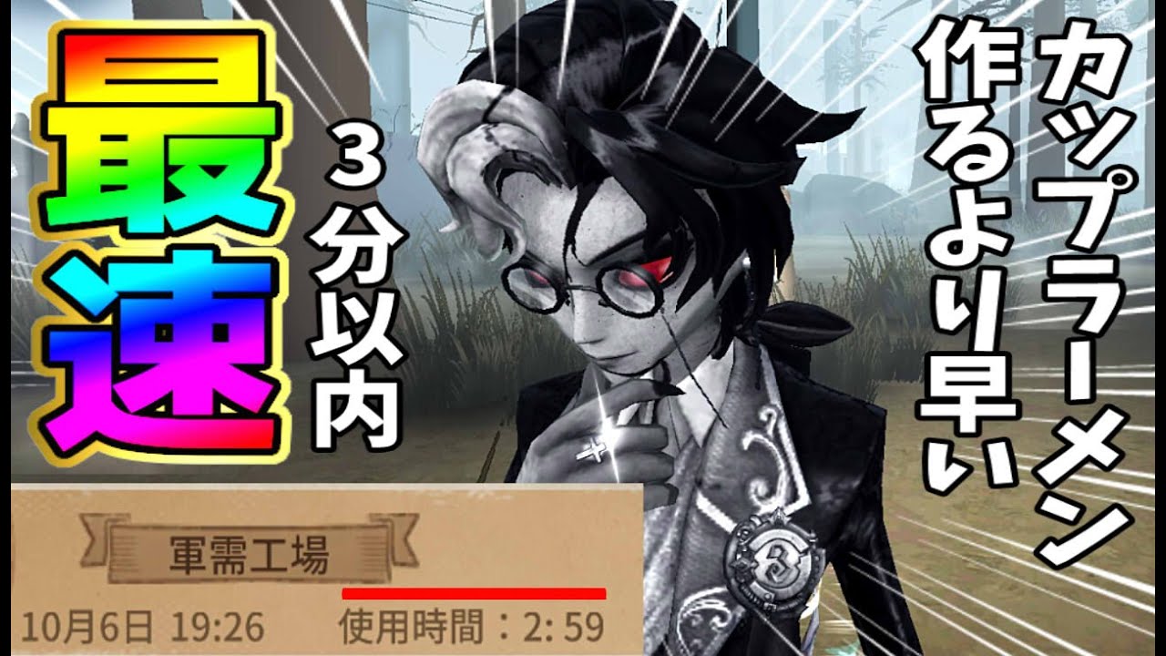 第五人格 カップラーメン作るより早く試合終わった Identity V ジョゼフ 写真家 ハンター Youtube 第五人格 カップラーメン作るより早く試合終わった Identity V ジョゼフ 写真家 ハンター Youtube