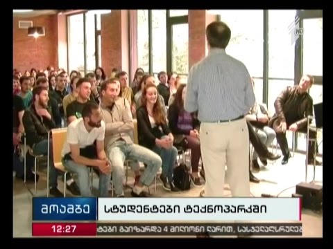 სამეგრელოდან ჩამოსულმა სტუდენტებმა ტექნოპარკი დაათვალიერეს