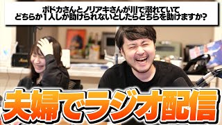 リスナーからのおたよりを読みながらラジオ配信をするk4sen＆あやちゃん【雑談】｜k4sen / かせん