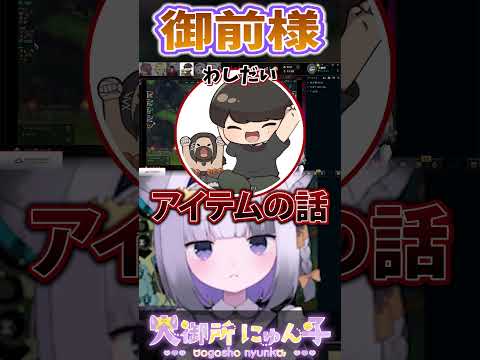 【#LTK3 #DDCORE】男女ともに目上の人に用いた敬称。きわめて高い敬意を表す。あなたさま。 #shorts #切り抜き #vtuber