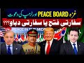 Gaza Peace Board &amp; Trump’s Offer to Pakistan | Diplomatic Victory or Pressure?
