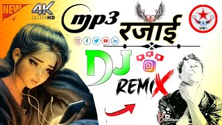 छोरा ओड के रोव रजाई रात मैं Dj Remix New style |T-Star Mixing |
