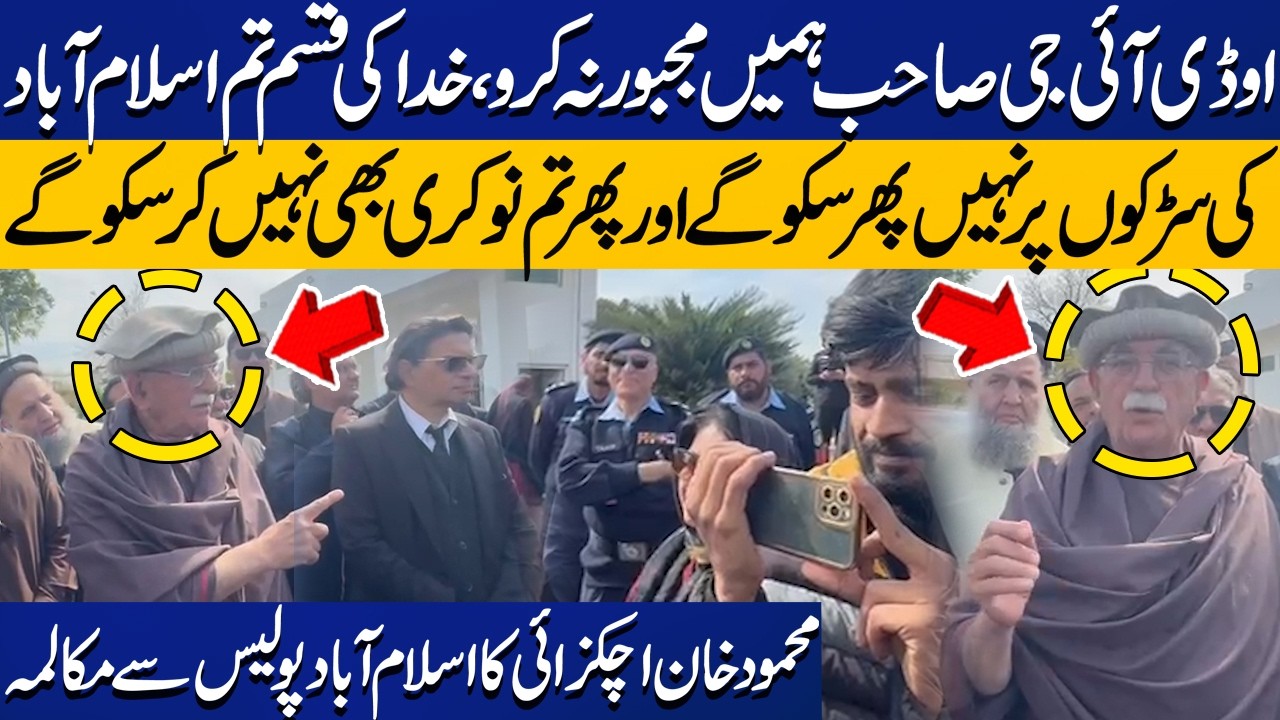 “Don’t Force Us, DIG!” Mahmood Khan Achakzai’s Heated Exchange with Islamabad Police | Capital TV