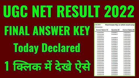 ugc net final answer key 2022 kaise dekhe mobile se janiye, ugc net result final answer key 2022