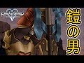 最初っっから最強のソラ VS 鎧の男【キングダムハーツ2】