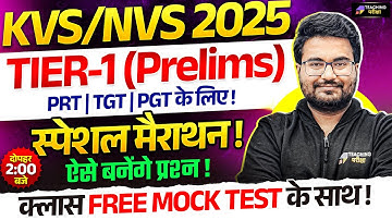 KVS 2025 Tier 1 Special Marathon Class | 80 प्रश्न वाली क्लास! | KVS 2025 Prelim Class by Danish Sir