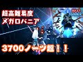 【激難】[ビートセイバー] MEGALOVANIA / メガロバニア (かめりあリミックス) 3667/3707(88.62%)【Undertale/アンダーテール - サンズ戦】