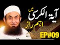 🔴 Live - Paigham e Quran EP09 - Molana Tariq Jamil | 9 April 2022