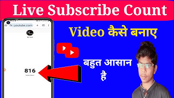 live subscriber count video kaise banaye | subscribers count video kaise banaye | live subscriber