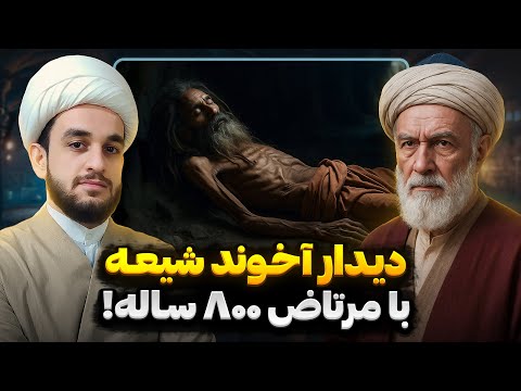 عنایت امام رضا ع به مرتاض هندی مناظره میرفندرسکی با مرتاض