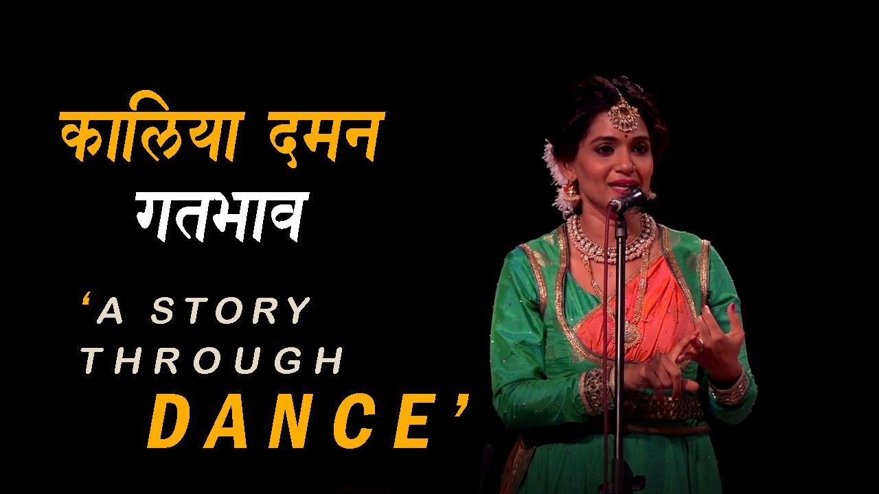 Urmila Kothare presents Kaliya Daman Gat Bhav (Dance Performance)
