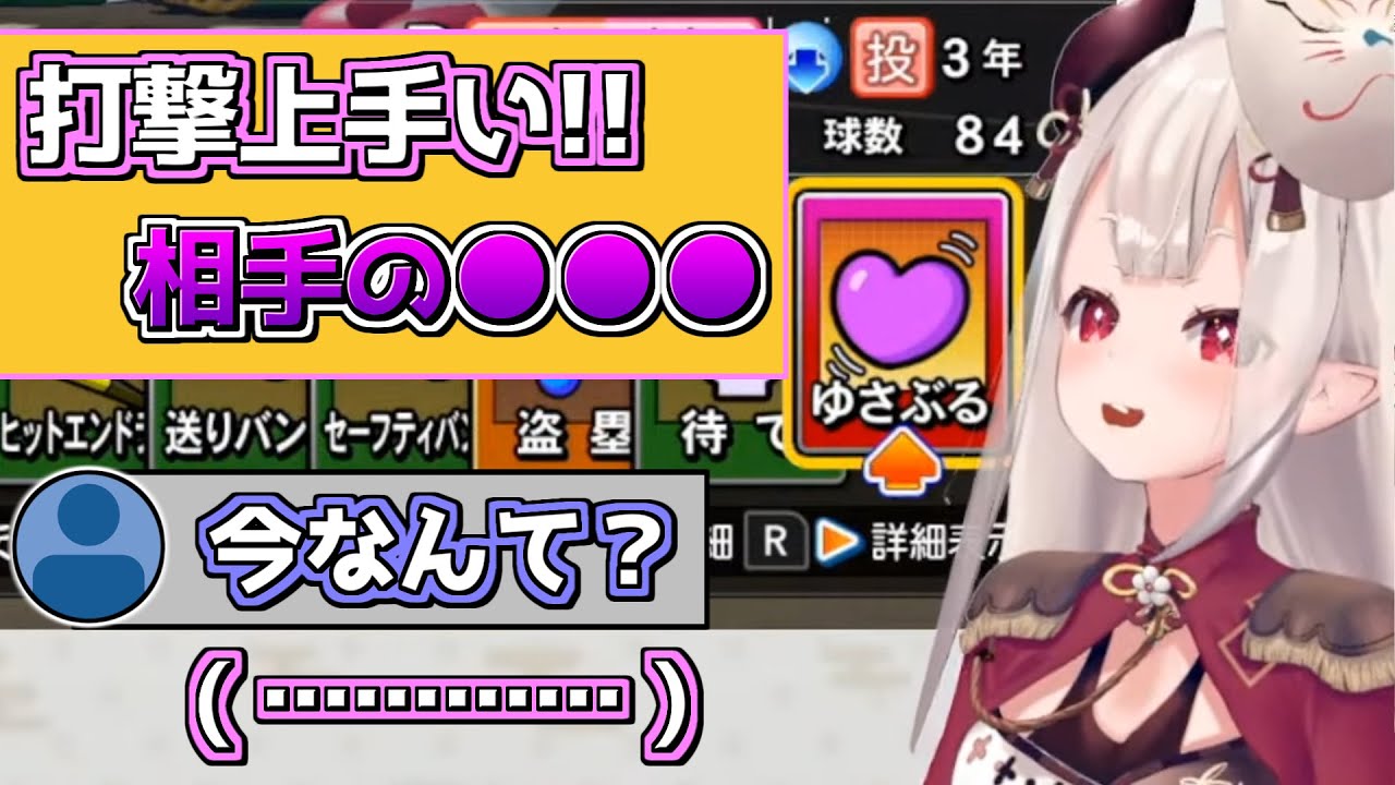 パワプロ中にとんでもない言い間違いをして黙っちゃう奈羅花【にじさんじ切り抜き】