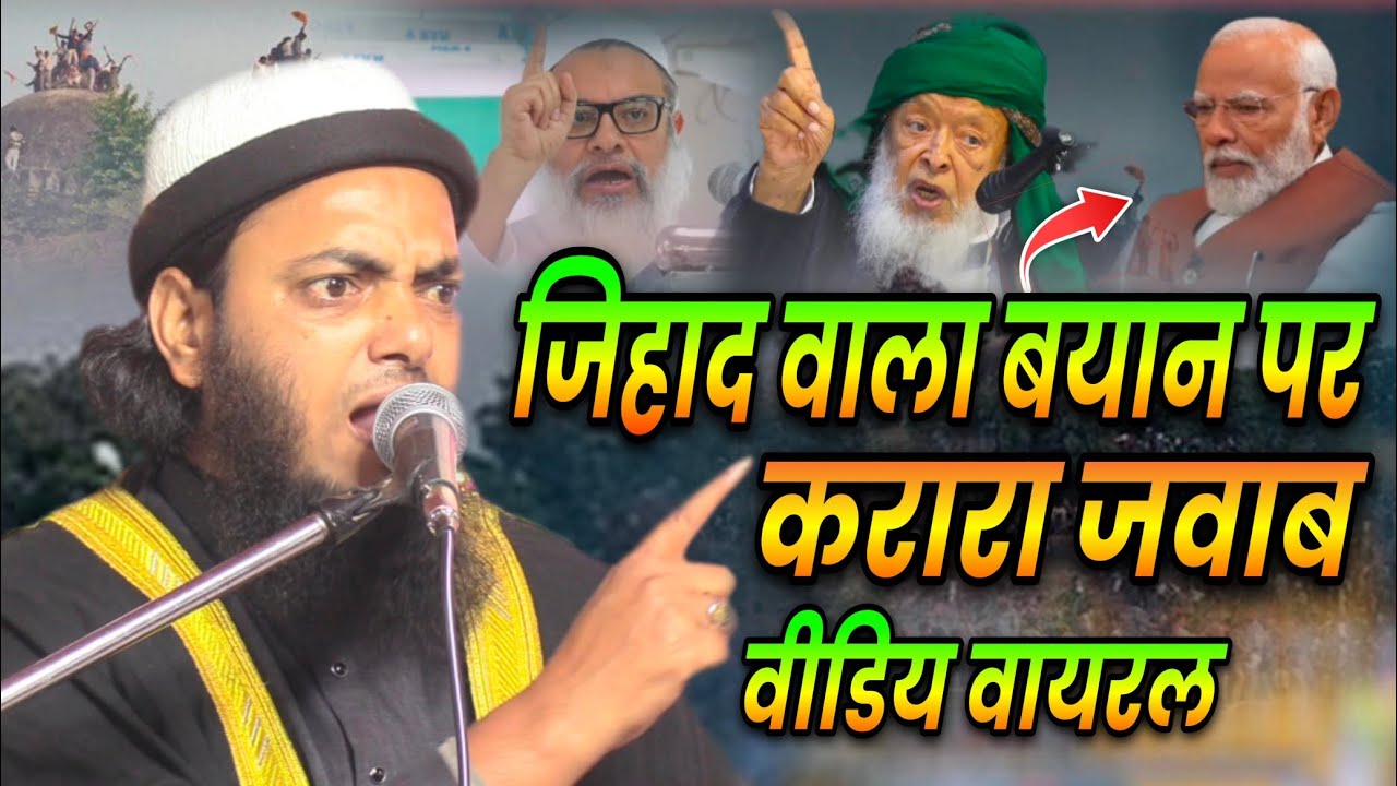 Mahmood Madani | जिहाद वाला बयान पर करारा जवाब | Maulana Khalid Saifullah Chaturvedi | Arshad Madani