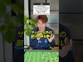 【両親必見！】言い過ぎ注意！？#サッカー #サッカースクール #shorts