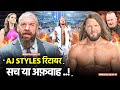 AJ Styles रिटायर हो रहे हैं? सच या अफ़वाह? I The TRUTH About AJ Styles' Retirement Rumors EXPOSED