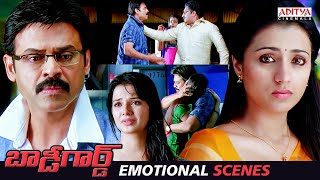 Bodyguard Telugu Movie B2B Emotional Scenes | Venkatesh, Trisha | Aditya Cinemalu