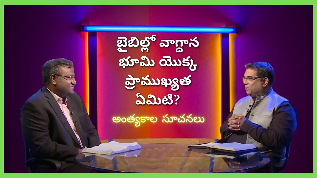 What is the Significance of the Promised Land in the Bible? | End time signs | Subhavaarthatv