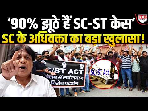 लोन रिकवरी के लिए पहुंची टीम तो पूरे बैंक पर दलित शख़्स ने ठोक दिया SC-ST केस !