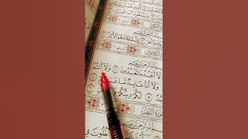 قران كريم#قران_كريم#قرآن#حالات_واتس#تلاوة_خاشعة#تيك_توك#ترند#اكسبلور#العراق#السعودية#مصر#الجزائر#هند