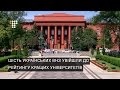 Шість українських ВНЗ увійшли до рейтингу кращих університетів