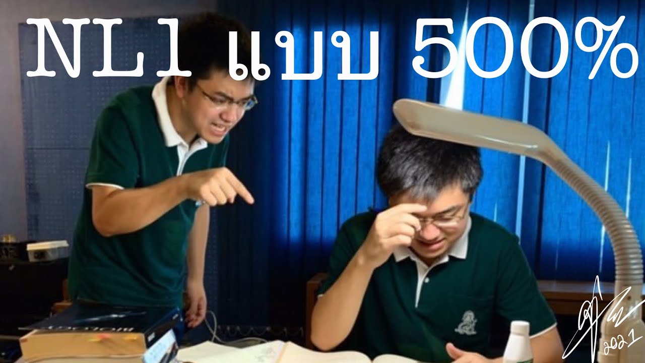 แนะนำการเตรียมตัวสอบ NL1 แบบ 500% โดยพี่เพส SI127 | The Pacemaker