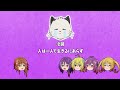 【次回予告】TVアニメ『てんぷる』第12話「人は一人で生きるにあらず」