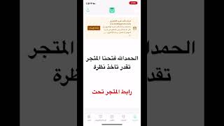 رابط المتجرر بالوصف ( اسم المتجر افكتس)