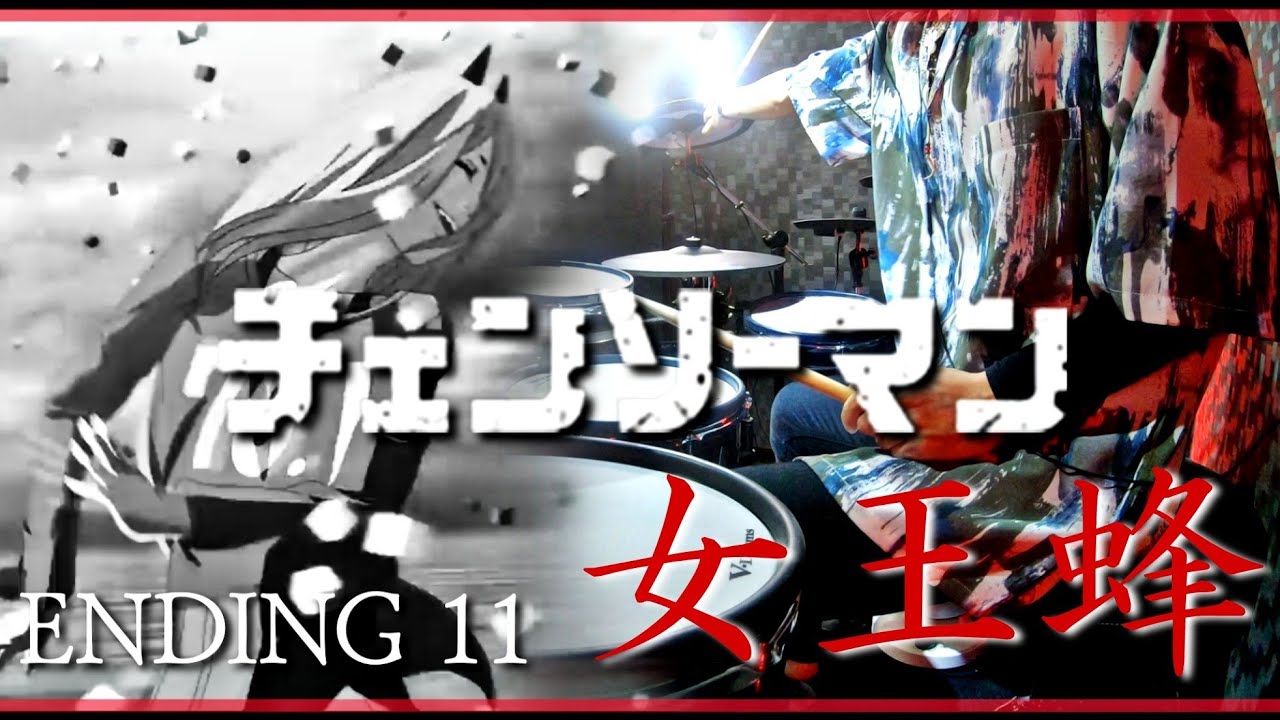 チェンソーマン ED "女王蜂"【バイオレンス】ドラム叩いてみた / Chainsaw Man ed "QUEEN BEE