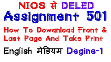 NIOS D.EL.ED ASSIGNMENT FRONT TO LAST PAGE COURSE 501|TMA/| How to DOWANLOAD|designe - 1