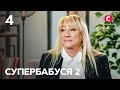 Жена капитана Наталья – бабушка без запретов – Супербабушка 2 сезон – Выпуск 4