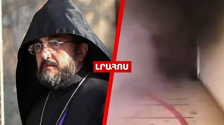 ԱԱԾ-ն եկել է Աջապահյանի ետևից // Գիշերը հրդեհ է բռնկվել Ծարավ Աղբյուրի փողոցում․ ԼՈՒՐԵՐ