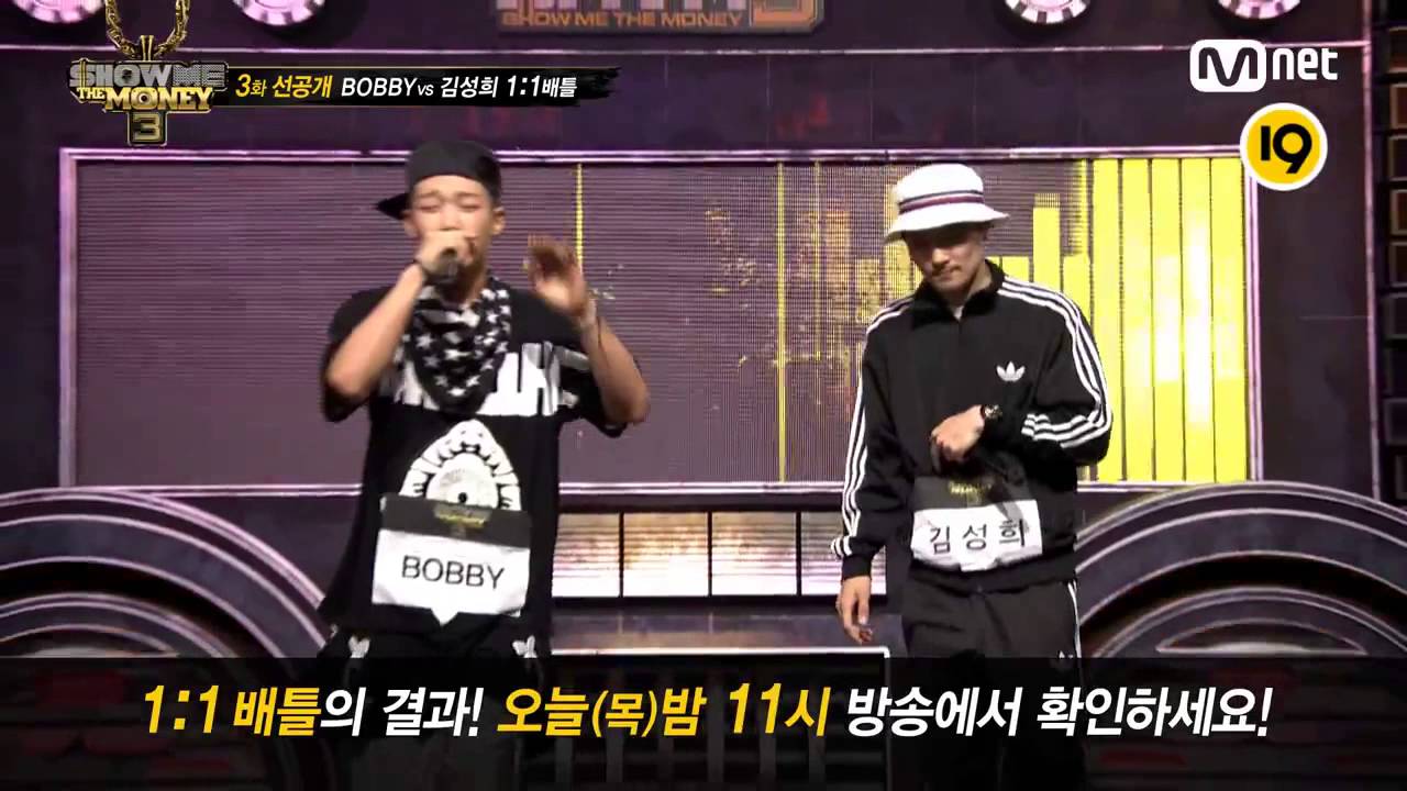 Mnet[SHOW ME THE MONEY 3] 3話 先行公開 : BOBBY vs キム・ソンヒの1:1バトル フルver - YouTube