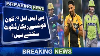 PSL 9: Kon Konsay Record Toot Saktay hain   || PSL 1 to PSL 8 Top Records