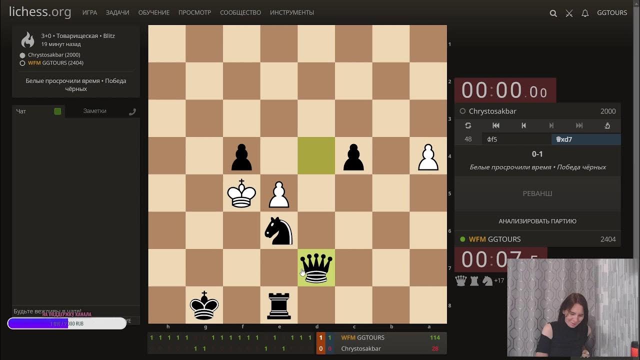 Lichess не работает