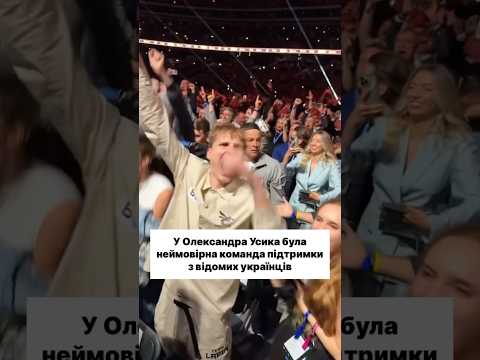 Оце так компанія 🎥: hnatyshynoxana #спортукраїни #боксукраїни #усик