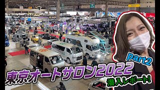 軽自動車の歴史や自動車の性能試験体験に特殊整備士が触れる!!【東京オートサロン2022イベントレポート Part.2】