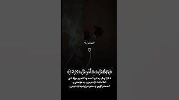 القرآن الكريم _أكتب شيء تؤجر عليه #اجر لي ولكم #🌷🤍🕊🕊