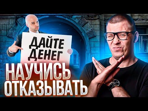 Видео: Как помочь попрошайкам?